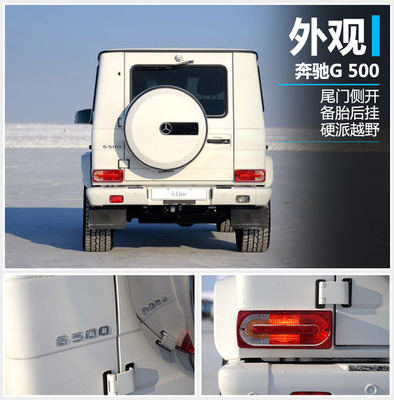 进口奔驰G级2022款挂厢——越野标杆的奢华升级