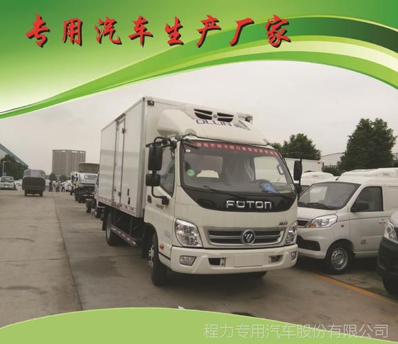 厂家直销福田奥铃肉挂冷藏车 5米1厢长海鲜冷藏车全国联保，汽车挂厢一站式解决方案